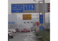道路上的交通標志牌制作時理應考慮到哪些要求？